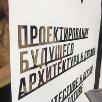 XIX Всемирный фестиваль молодежи и студентов. г.Сочи,2017г.