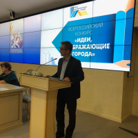 Московский урбанистический форум 2018